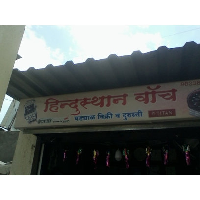 Hindustan Watch