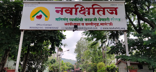 Navkshitij