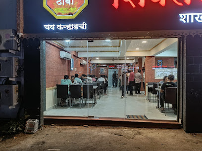Shivraj Dhaba Karad, Hinjawadi